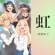 Rainbow feat hapinohi Single