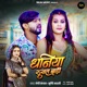 Dhaniya Rusal Baadi Single