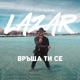 Връща Ти Се feat Alana Single