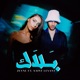 Balak feat Saint Levant Single