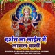 Darshan La Line Me Lagal Bani Single