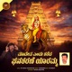 Maadeva Yendhu Kareda Ghanasharane Yaaramma Single