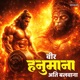 Veer Hanumana Ati Balwana Single