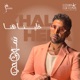 خلينا هنا Single