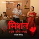 Maajhi Baiko From Mission Ek Shod Gatha Single