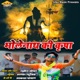 Bhole Nath Ki Kripa Single