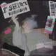 T Shirt feat DAE the Video Single