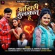 Aakhari Mulakat Hai Single