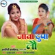 Jawa Tupa Lo Single