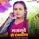 Majanuve Se Rangwala Single