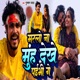 Marlo Na Muh Dekhe Paibhi Ge Single
