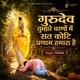 Gurudev Tumhare Charanon Mein Sat Koti Pranam Hamara Hai feat Mohit EP