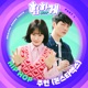 Behind you touch Pt 1 Original Soundtrack Single