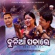 Duniyan Pachare EP