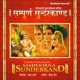 Sampoorna Sunderkand