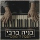 תפסת לי מקום Single