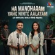 Ha Manoharam Yahe Ninte Aalayam feat Libin Scaria Maria Kolady Single