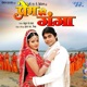Chume Da Othlali From Prem Ki Ganga Single