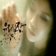 8th 1 Breakable Heart Single