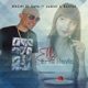 Ella Es Tu Novia feat Judini Relliot Single