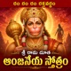Ram Ram Ram Raktavarnam Single