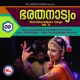 Bharathanattyam Vol 9