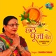 Chhath Puja Geet EP