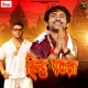Hindu Ekta Single