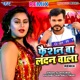 Faishan Ba London Wala Remix Single