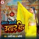 Aab Odhnee Utar Ke Single