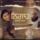 Nigah From Maurh Single
