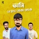 Ami Bejay Boka Lok Single