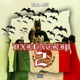 Vxlentrip2 Single