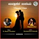 ULLASADA UDAYA feat Meghana Bhat Rumit K Single