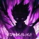 Adrenalina Slowed Single