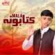 Mala Kitabona Single