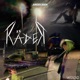 Räder feat YUNGMON Single