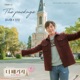 The Package Original Television Soundtrack Pt 6 Single