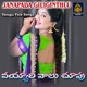 VOYYARI VALU CHUPU Single