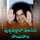 Puttaparthilo velasina sairam Single