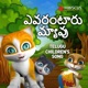 Evarantaru myavu Single