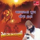 Aagalna Jug Aeva Hata Single