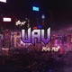 UAV feat Too Tall Single