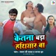 Ketna Bada Hathiyar Ba Single