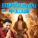 Bethlahem Nathan Single