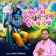 Sawre Ko Dil Me Basa Kar To Dekho Single