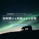 Music That Helps You Sleep Well Even for a Short Time Relaxation for Autonomic Nerve Care Autonomic Nerve Fatigue Recovery Deep Relaxing Sleep Music