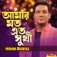 Amar Moto Ato Sukhi Single