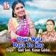 Uper Wala Daya To Kar Single