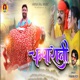 Champa Rani Single